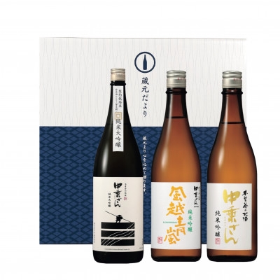 
                  中乗さん　豪華飲み比べセット(720ml×3)【1262849】
                