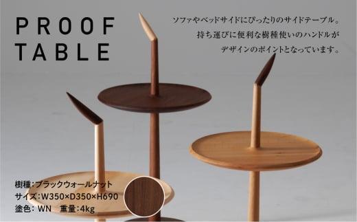 【高島屋選定品】飛騨の家具 PROOF TABLE ウォルナット材 nissin | 日進木工 テーブル サイドテーブル 飛騨家具 ブラックウォルナット 木製 ナイトテーブル リビング 寝室 無垢材 