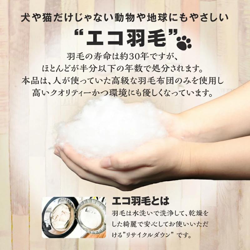 【リアルダウン使用】 ハンモックタイプの 羽毛ペットベッド　クッション 犬や猫が喜ぶ！ H162-042