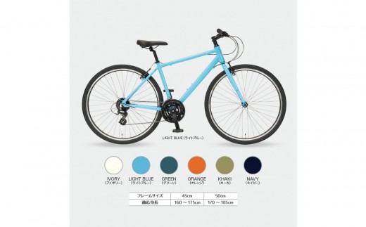 クロスバイク イーエムサイクルズ C101! 45cm ライトブルー