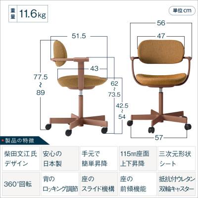ふるさと納税 近江八幡市 イトーキ『バーテブラ03』5本脚  フレーム:チェスナットブラウン CD張地:ディープイエロー |  | 01