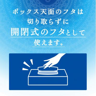 ふるさと納税 津山市 エリエール+Waterティシュー180W5P |  | 02