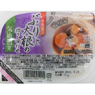 ふるさと納税 宮城県 三陸食堂ぶりと大根の炊き合わせ120g×12パック