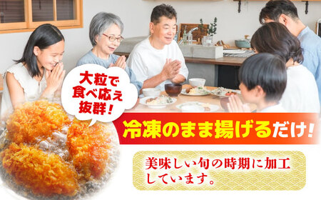 新鮮牡蠣の極上カキフライ！【瞬間冷凍】広島牡蠣 カキフライ20個×20パック 大容量 魚介類 海鮮 牡蠣 むき身 かき カキフライ カキ ギフト 広島県産 人気 送料無料 江田島市/株式会社門林水産[