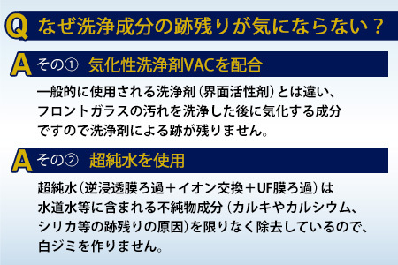 クリアウォッシャー液 2本　カー用品 洗車用品 ウォッシャー液