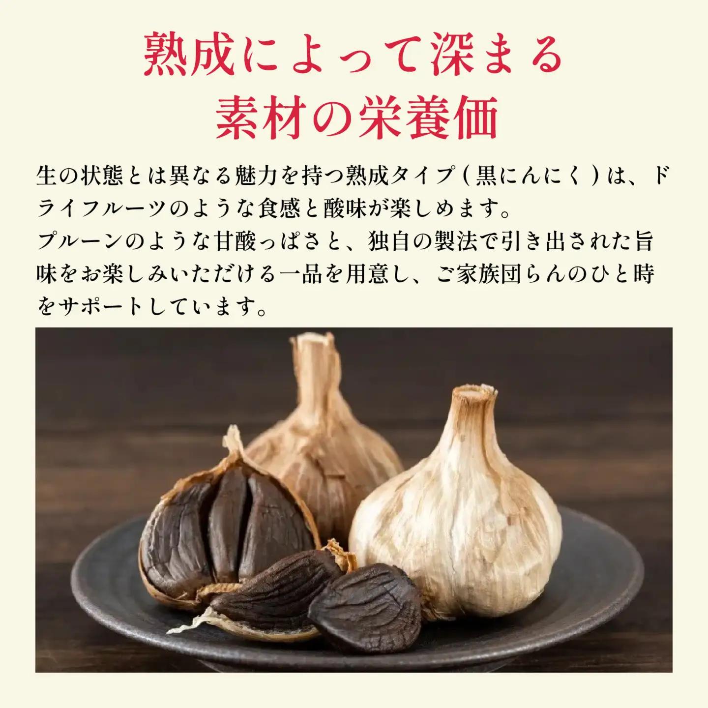 永平寺町産 黒にんにく 6個（3個入り×2パック）ニンニク ホワイト 国産