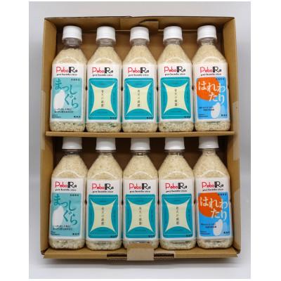ふるさと納税 青森県 【PeboRa】青森県産米10本食べ比べセット【無洗米/300g(2合)×10本】
