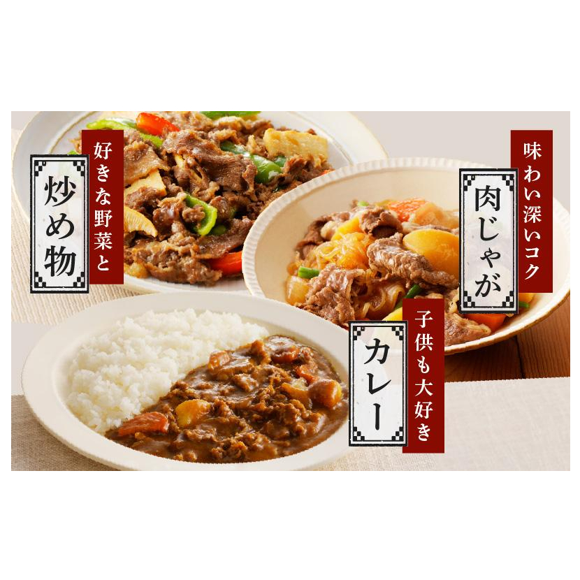 【極味付け肉】国産 黒毛和牛 切り落とし 合計1.2kg 小分け 400g×3パック 訳あり 部位不揃い 099H2758_イメージ5