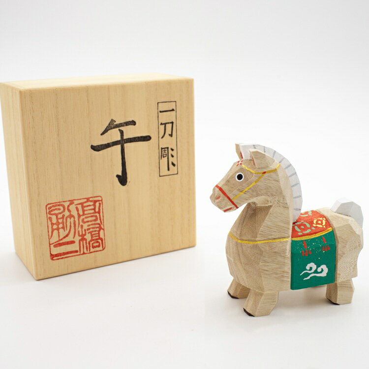 【ふるさと納税】奈良一刀彫　2026干支「午」小／新年 干支 置物 インテリア 一刀彫 奈良 桜井市 伝統 工芸 高橋勇二
