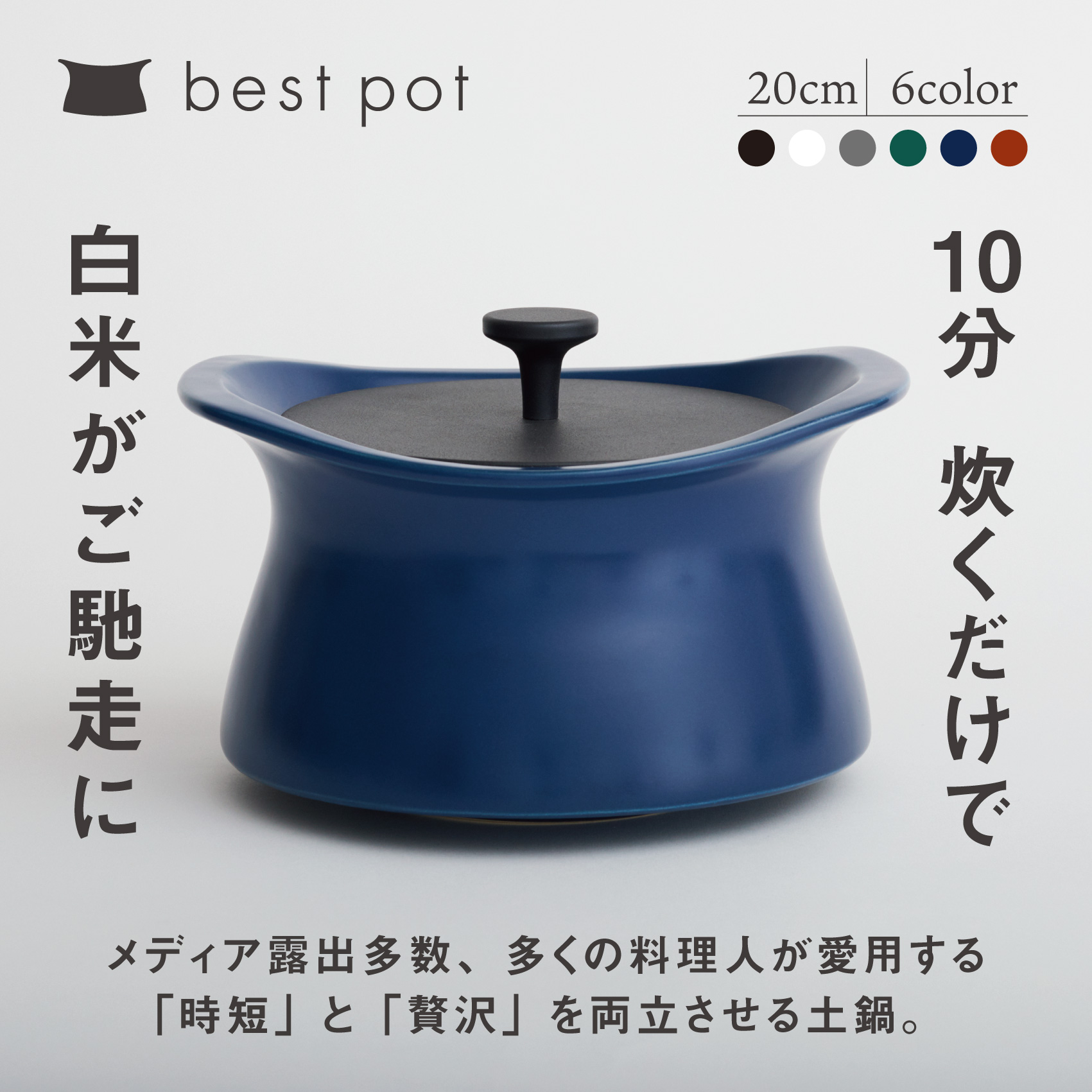 best pot（ベストポット）20cm　アッシュグレー アッシュグレー
