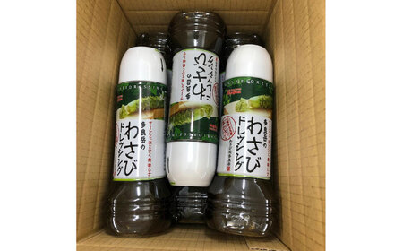 多良岳わさびドレッシング280ml×6本 / 和風ドレッシング つけダレ　調味料 / 佐賀県/株式会社九州特産品販売[41AECT001]