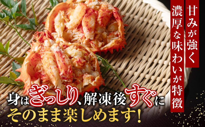 【北海道根室産】花咲がに甲羅詰め12個 D-54003