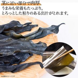 北連物産のあつば根昆布 200g×2袋 計400g 釧路産 北海道 釧路町【1419673】