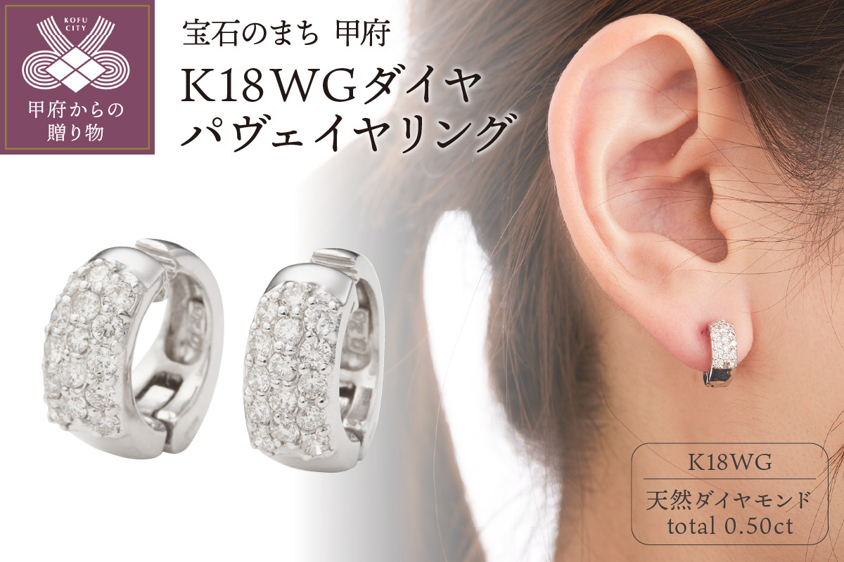 
K18WGダイヤパヴェイヤリング EA-1000
