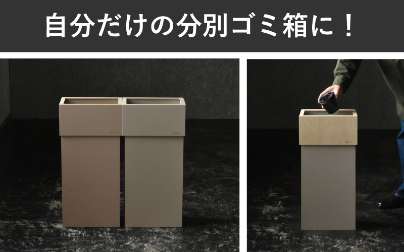 職人が仕上げた木製ゴミ箱「WCUBE30」ALL/ウォームグレー