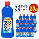 【ふるさと納税】マイトイレクリーナー 500ml×20個 トイレ掃除 お掃除 トイレクリーナー 消臭 除菌 日用品 消耗品 送料無料