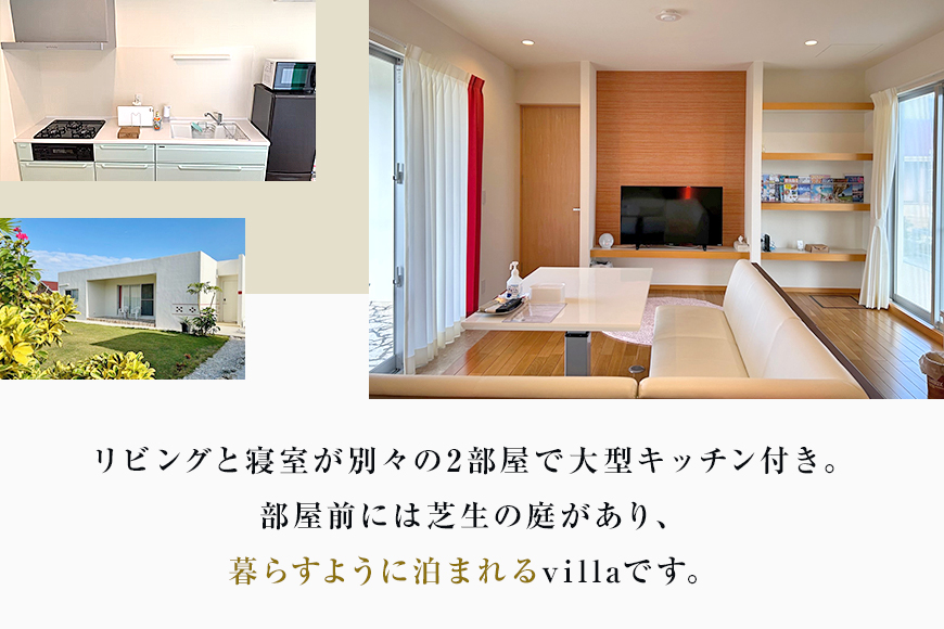 KV03 1棟貸K's Villa Miyakojimaご宿泊102,000円分クーポン