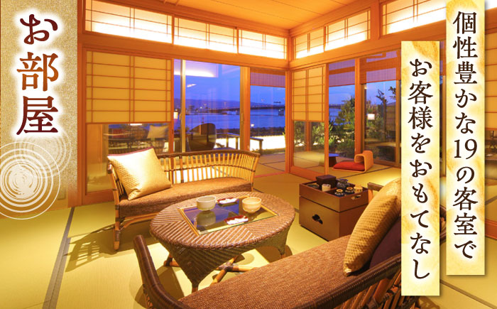 松江宍道湖畔 文人ゆかりの宿 皆美館 宿泊招待券 (2名様) 島根県松江市/有限会社松江皆美館 [ALCQ001]