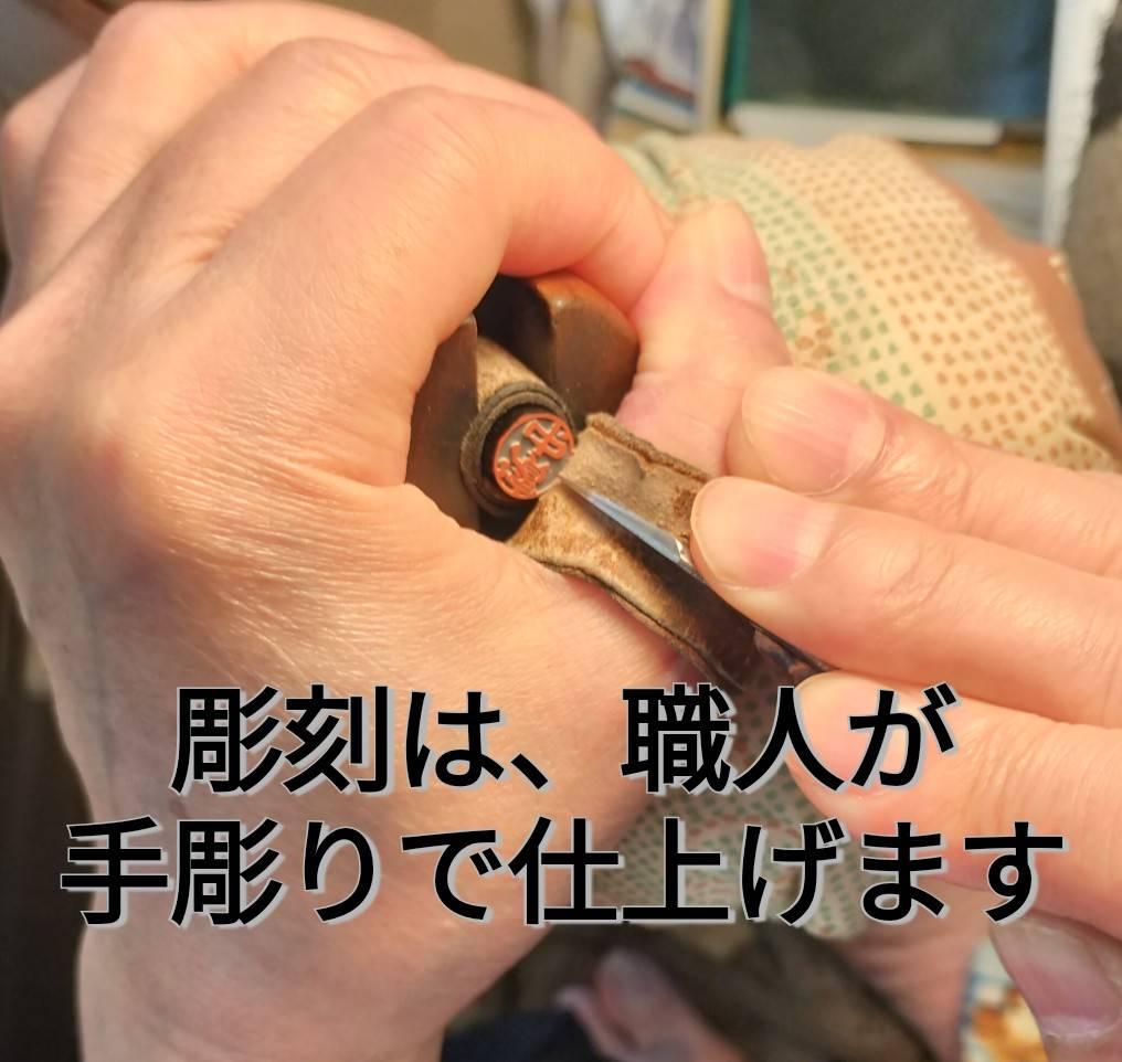 印鑑　黒水牛13.5ｍｍ丸　牛革製ケースつき　手彫り仕上げ