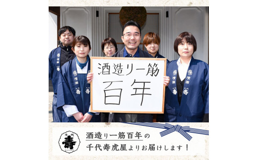 【門外不出の秘酒】純米大吟醸　虎乃子　1800ml×1本　042-E-CK020