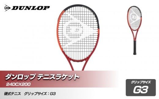ダンロップ テニスラケット CX 200 G3