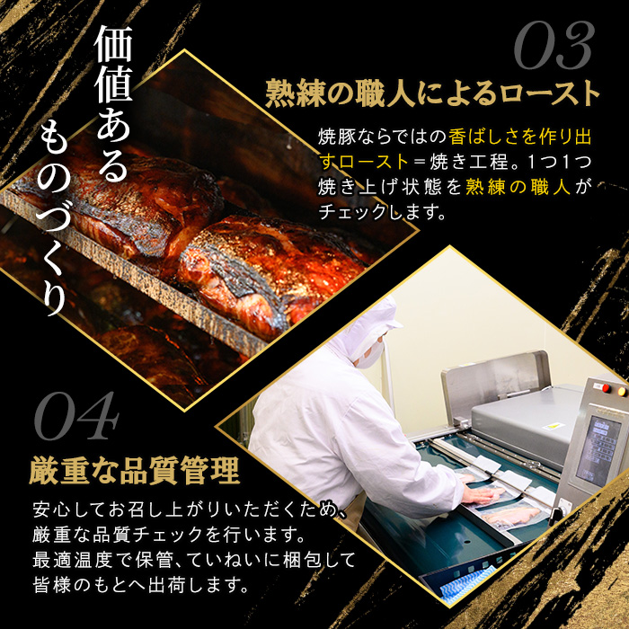 No.1204-E 鹿児島県産焼豚スライス計1.8kg(200g×3P×3回)【薩摩ファームブロスト】
