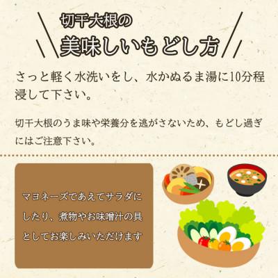 ふるさと納税 国富町 切干大根30g×6袋セット |  | 03