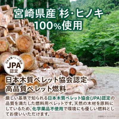 ふるさと納税 都農町 都農町製造『木質ペレット(ホワイトペレット) 10kg』計1袋 杉 檜【T058-007】 |  | 01