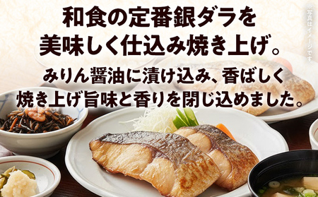 寿司屋の銀ダラみりん焼 2切×4パック 銀鱈 タラ みりん焼き 魚介類 惣菜 加工品 おかず おつまみ 冷凍 魚 福岡 九州