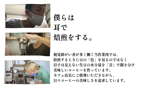 ～視覚障害者が焙煎した。～領家グリーンゲイブルズのドリップ10個とアイスコーヒー1本の詰め合わせ | 埼玉県 上尾市 領家グリーンゲイブルズ 視覚障害 支援施設 盲重複障害 点字 カフェ おいしい ペ