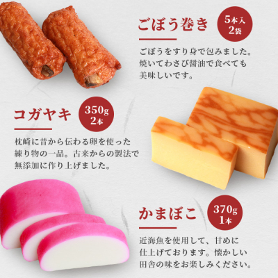 中村屋「ふるさとの味詰め合わせ 全19品」さつま揚げ かまぼこ こがやき【化粧箱入り】 B3-31【配送不可地域：離島】【1166492】