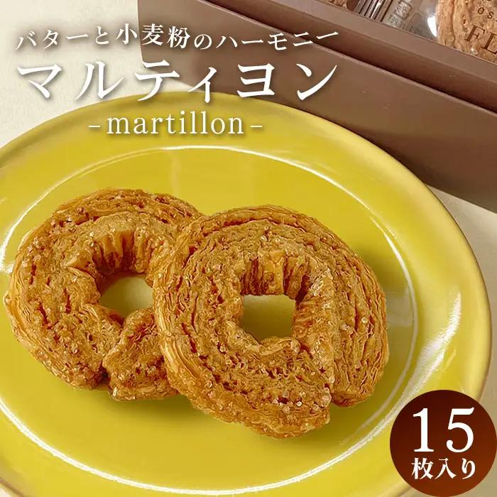 マルティヨン15枚入り No.233