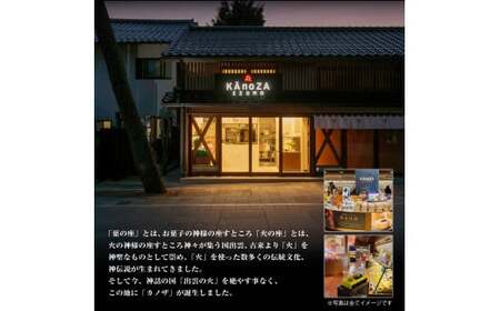 KAnoZA フロマージュフォンデュ 単品【寿製菓 お菓子の寿城】