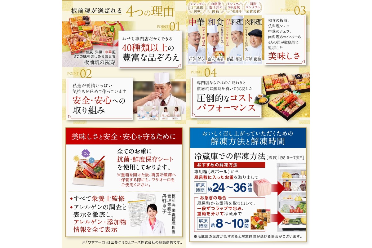 【C7-014】「飯塚の極」特大八.五寸 和洋風三段重おせち(5人前)