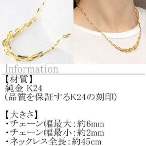ネックレス 純金 24金 レディース チェーンだけ 45cm チェーン ゴールド 太め 幅広 K24 24k 地金 チェーンのみ ジュエリー シンプル 人気 普段 使い 250523nm200k241