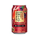 【ふるさと納税】サントリー　酸化防止剤無添加のおいしいワイン。スパークリング 〈赤〉350ml×24本【お酒 さけ 人気 おすすめ 送料無料 ギフト】 | お酒 さけ 人気 おすすめ 送料無料 ギフト