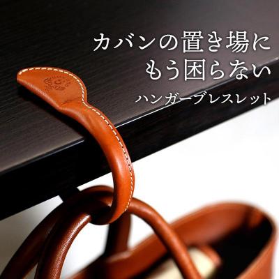 ふるさと納税 栃木市 ハンガーブレスレット HUKURO 栃木レザー 全7色 [M]サイズ【オレンジ】