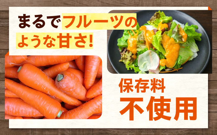 ドレッシング 人参ドレッシング 6本 ソース 人参 にんじん 野菜 やさい サラダ しゃぶしゃぶ 広島県福山市/しもみん農場 [BAGT008]