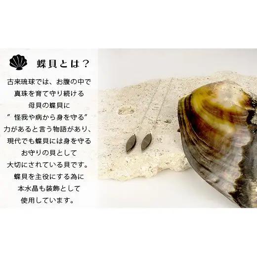 黒蝶貝マーキスピアス