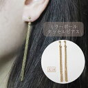 【ふるさと納税】K18　ミラーボールタッセルピアス 　【アクセサリー・アクセサリー・ピアス】