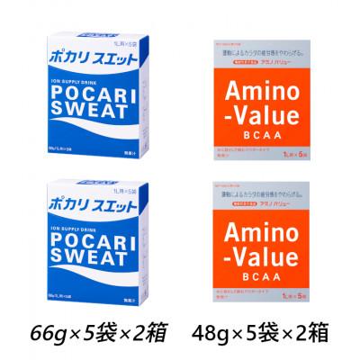 ふるさと納税 袋井市 大塚製薬のポカリ&amp;アミノバリュー　パウダー1L用　2種セット　各10袋