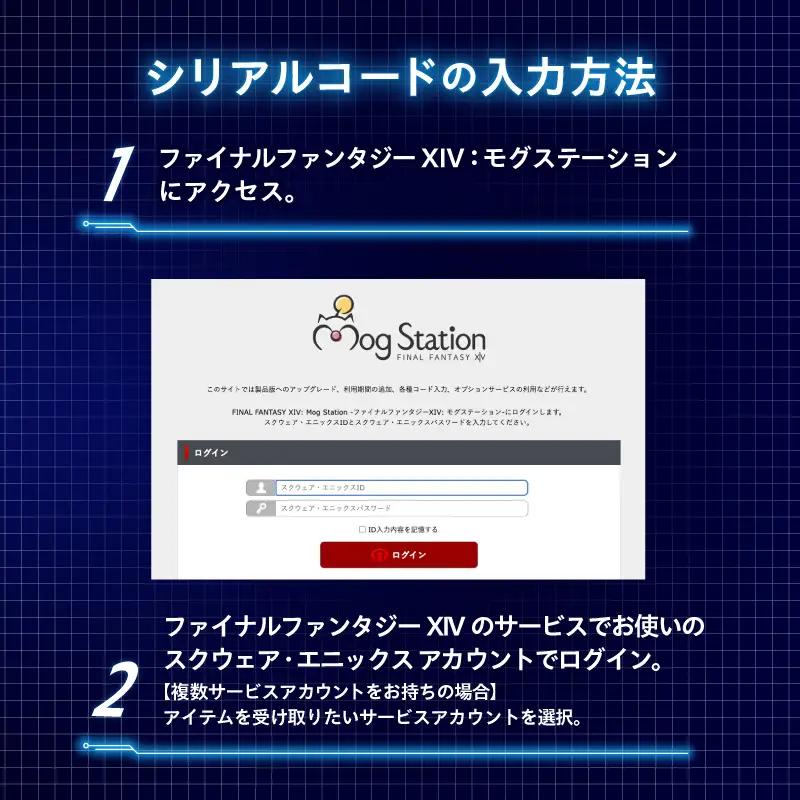 【ファイナルファンタジーXIV】マジテック・コスチュームセット 【278004】