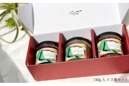 ＜無添加・手作り＞えひめ県産フルーツ使用－rumijam－季節のジャム３個セット