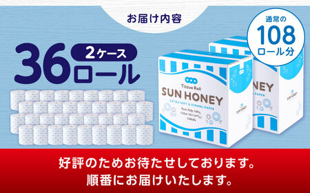 【2ケース】3倍長持ち トイレットペーパー サンハニー (水玉ブルー柄) / トイレットペーパー トイペ シングル パルプ バージンパルプ100% 150m 肌ざわり 無香料 省スペース 丁寧な梱包 