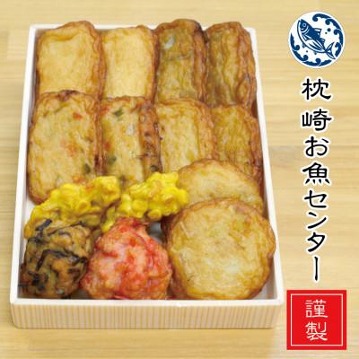 ふるさと納税 枕崎市 枕崎 お魚センター【手作り さつま揚げ】8種 計14枚 あま〜い ふるさとの味Z0-30 |  | 01