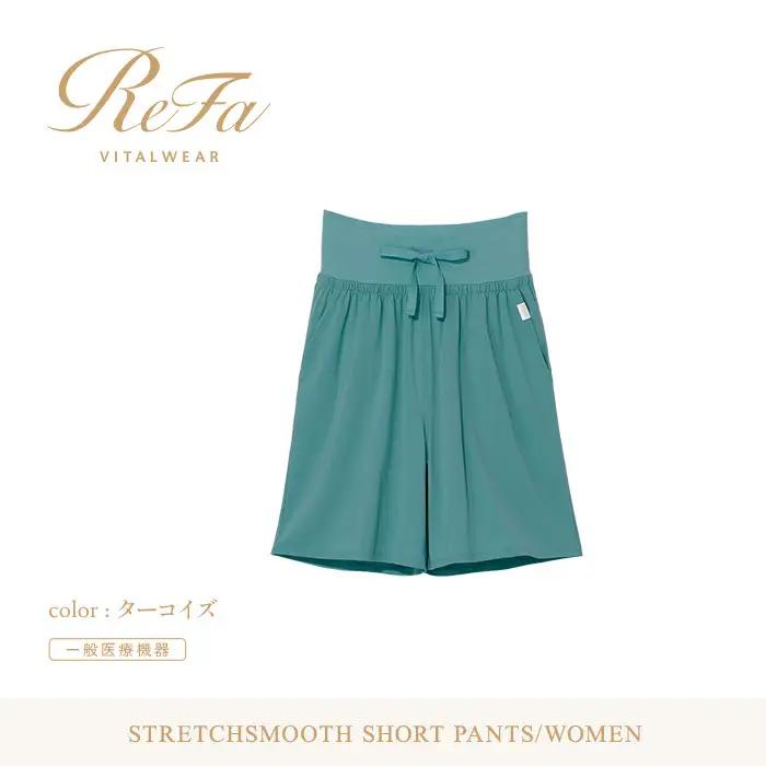 【ターコイズ M】ReFa バイタルテック ストレッチスムース ショートパンツ/WOMEN