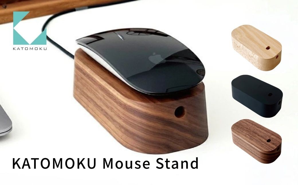 
                  KATOMOKU Mouse Stand マウススタンド《カラーが選べる》 ナチュラル ブラック ウォールナット km-143 マウス スタンド パソコン 高級感 雑貨 おしゃれ シンプル 木製 カトモク 加藤木工 プレゼント ギフト 祝い 卒業 新生活 G0394
                