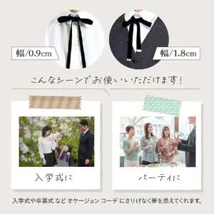 リボンタイ ベルベット 0.9㎝幅【ブラック／金具ゴールド】【大阪府吹田市】ファッション メンズ レディース クラシカル モード 発表会 入学式 卒業式 フォーマル コーディネート アクセント 