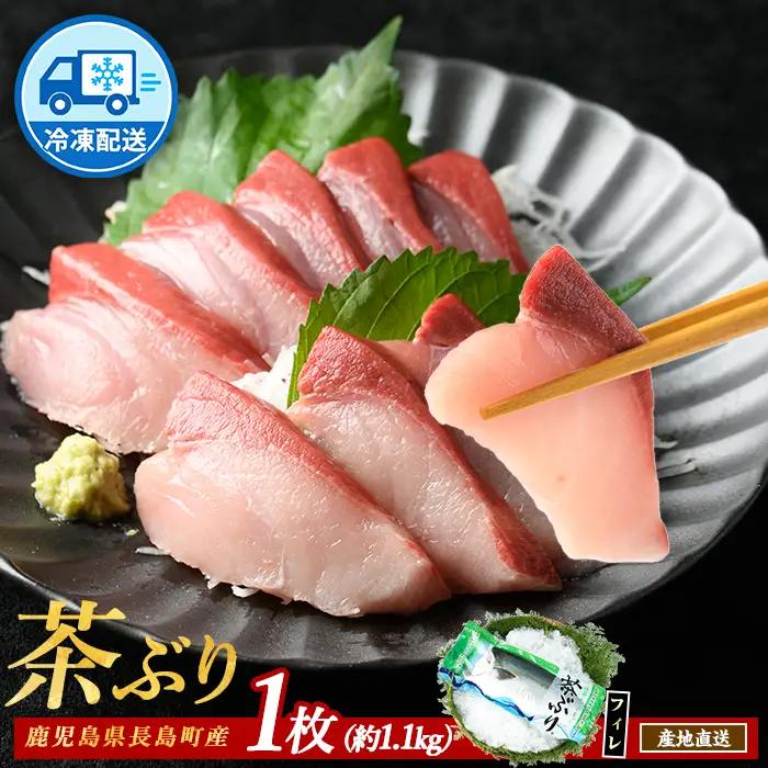 【冷凍】茶ぶり フィレ (1枚)【ウスイ】 usui-7322R8B