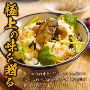＜山年園＞【高級】牡蠣茶漬け×10袋セット 【ギフト包装済み】
